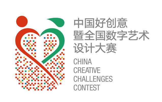 喜報 公共管理系在第十九屆中國好創意暨全國數字藝術設計大賽中喜獲佳績