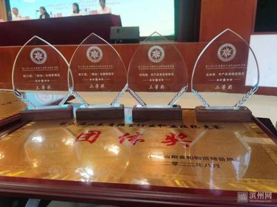 濱州市糧食和物資儲備局在第六屆全省糧食行業職業技能競賽中取得優異成績