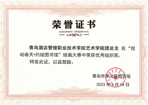 藝術學院榮獲李滄區繪畫比賽優秀組織獎，卓越組織能力獲認可
